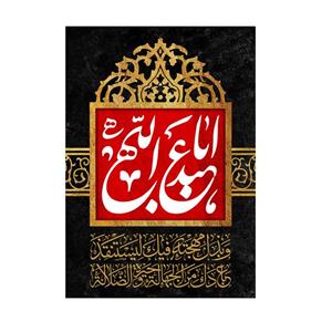 پرچم مدل ابا عبدالله کد PK134