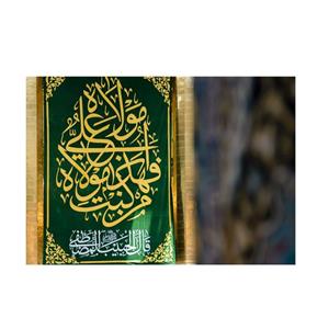 پرچم مدل من کنت مولاه کد pk64