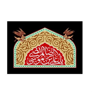 پرچم مدل امام رضا کد PK145