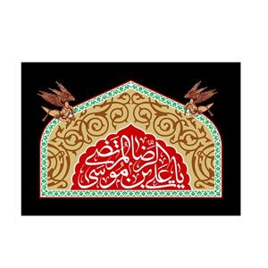 پرچم مدل امام رضا کد PK145