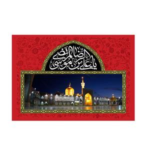 پرچم مدل امام رضا کد PK147