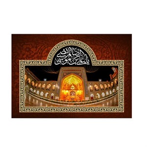 پرچم مدل امام رضا کد PK143