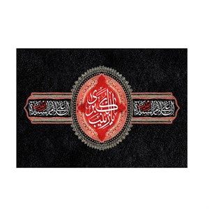 پرچم مدل یا زینب کبری کد P52