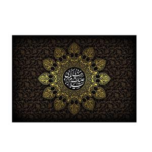 پرچم مدل السلام علیک یازینب الکبری کد P93