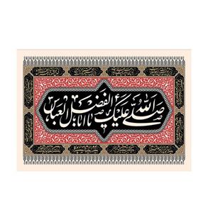 پرچم مدل حضرت ابوالفضل عباس ع کد p13