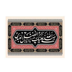 پرچم مدل حضرت ابوالفضل عباس ع کد p13