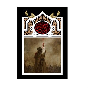 پرچم مدل علی اصغر علیه السلام کد P36