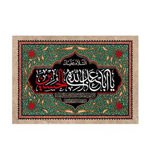پرچم مدل یا ابا عبدالله الحسین کد P108