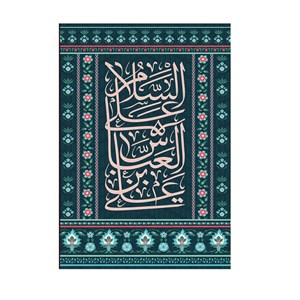 پرچم مدل حضرت ابوالفضل العباس کدp17