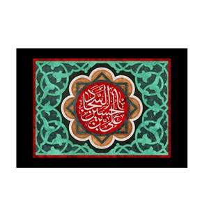 پرچم مدل امام سجاد علیه السلام کد P6