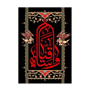 پرچم مدل وا ساقیاه کد p21