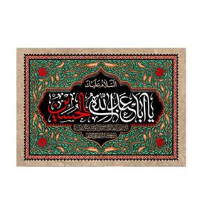 پرچم مدل السلام علیک یااباعبداله الحسین کد P73