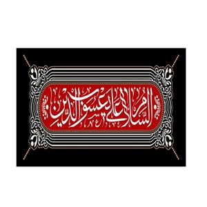 پرچم مدل السلام علی یعسوب الدین کد P114