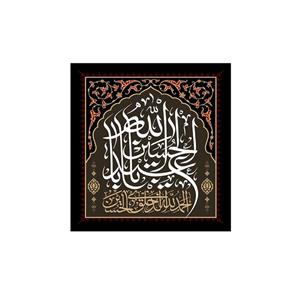 پرچم مدل یا ابا عبدالله الحسین کد P99