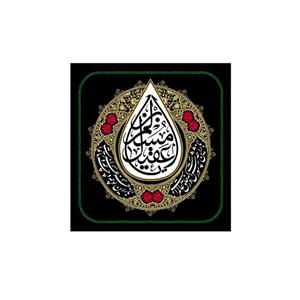 پرچم مدل یا مسلم ابن عقیل کد P89