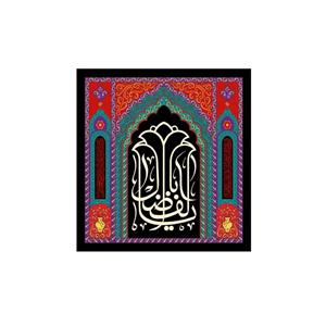 پرچم مدل یا ابوالفضل  کد p18