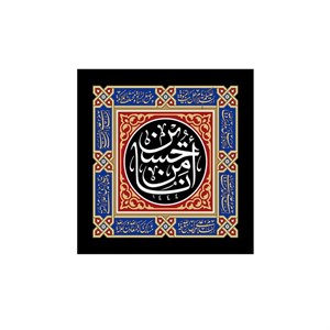 پرچم مدل انا من حسین کد P131