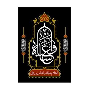پرچم مدل وا عباس کد p22