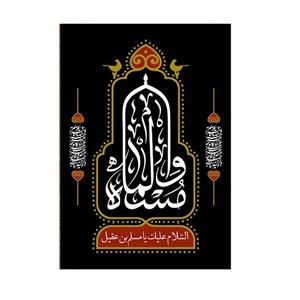 پرچم مدل مسلم ابن عقیل علیه السلام کد P46