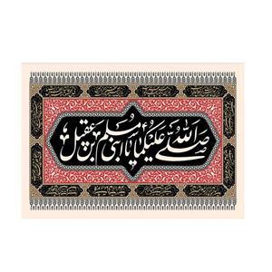 پرچم مدل مسلم ابن عقیل کد p44