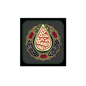 پرچم مدل انا من حسین کد P126