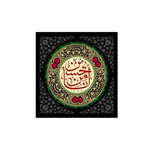 پرچم مدل انا من حسین کد P130