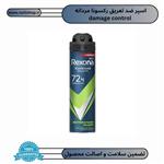 اسپری ضد تعریق مردانه 72 ساعته extreme protection رکسونا 200 میل