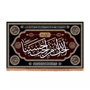 پرچم خدمتگزاران مدل کتیبه محرم طرح احب الله من احب حسینا کد 40003568