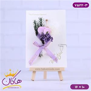 کارت پستال طرح سه پایه بوم نقاشی گل بنفش 7522/3