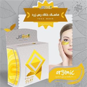 ماسک صورت آرال مدل Green clay وزن 250 گرم