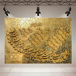 تابلو بوم طرح مخمل آیه مدل چهار قل کد PD1888