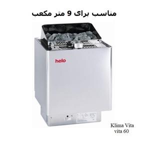 هیتر برقی سونا خشک هلو مدل KLIMA 60
