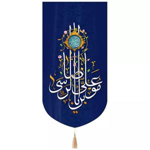 پرچم خدمتگزاران مدل کتیبه مذهبی طرح یا علی بن موسی الرضا کد 60003218