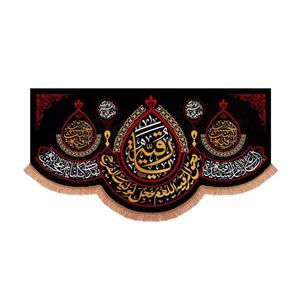 پرچم خدمتگزاران مدل کتیبه مذهبی طرح یا رقیه بحق الرقیه اللهم عجل لولیک الفرج کد 40003638