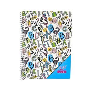 دفتر زبان 50 برگ آذین مهر مدل کلاسیک طرح حروف فانتزی کد a3-20