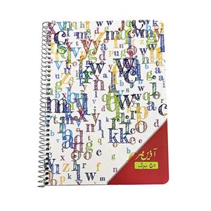 دفتر زبان 50 برگ آذین مهر مدل کلاسیک طرح حروف رنگی کد a3-23