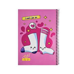 دفتر مشق 50 برگ آذین مهر مدل حاشیه دار طرح جوراب کد a3-32