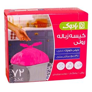 کیسه زباله بادوک مدل C03 بسته 72 عددی 