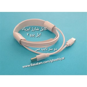 کابل شارژ ایرپاد پرو 2 اصلی (اپل)