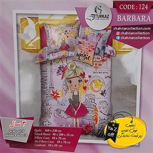 کاور لحاف ترکاز کد 124