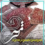 سرویس ترمه مدل شاه عباسی 2