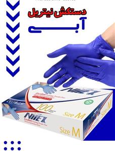 دستکش نیتکس آبی مدیوم و لارج
