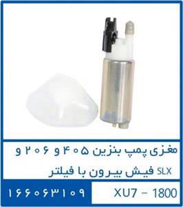 مغزی پمپ بنزین 405 و 206 و SLX فیش بیرون با فیلتر 166063109 – دوستان