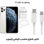 کابل شارژ Iphone 11 Pro Max MQGJ27 