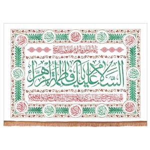 پرچم خدمتگزاران مدل کتیبه مذهبی طرح السلام علیک یا فاطمه الزهرا سلام الله علیها کد 10001373