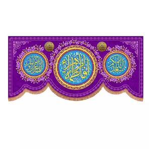 پرچم خدمتگزاران مدل کتیبه مذهبی طرح یا فاطمه الزهرا و اسعدالله ایامکم و اللهم عجل لولیک الفرج کد 10001790
