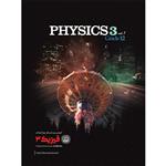 کتاب آموزش و پرسش های چهارگزینه ای فیزیک3 ریاضی دوازدهم جلداول انتشارات کاگو
