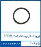 اورینگ ترموستات 206 EPDM 166064328 – دوستان