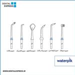 سری واترجت – Waterpik