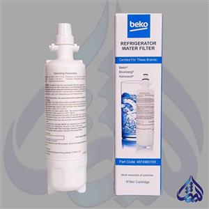 فیلتر یخچال BEKO بکو